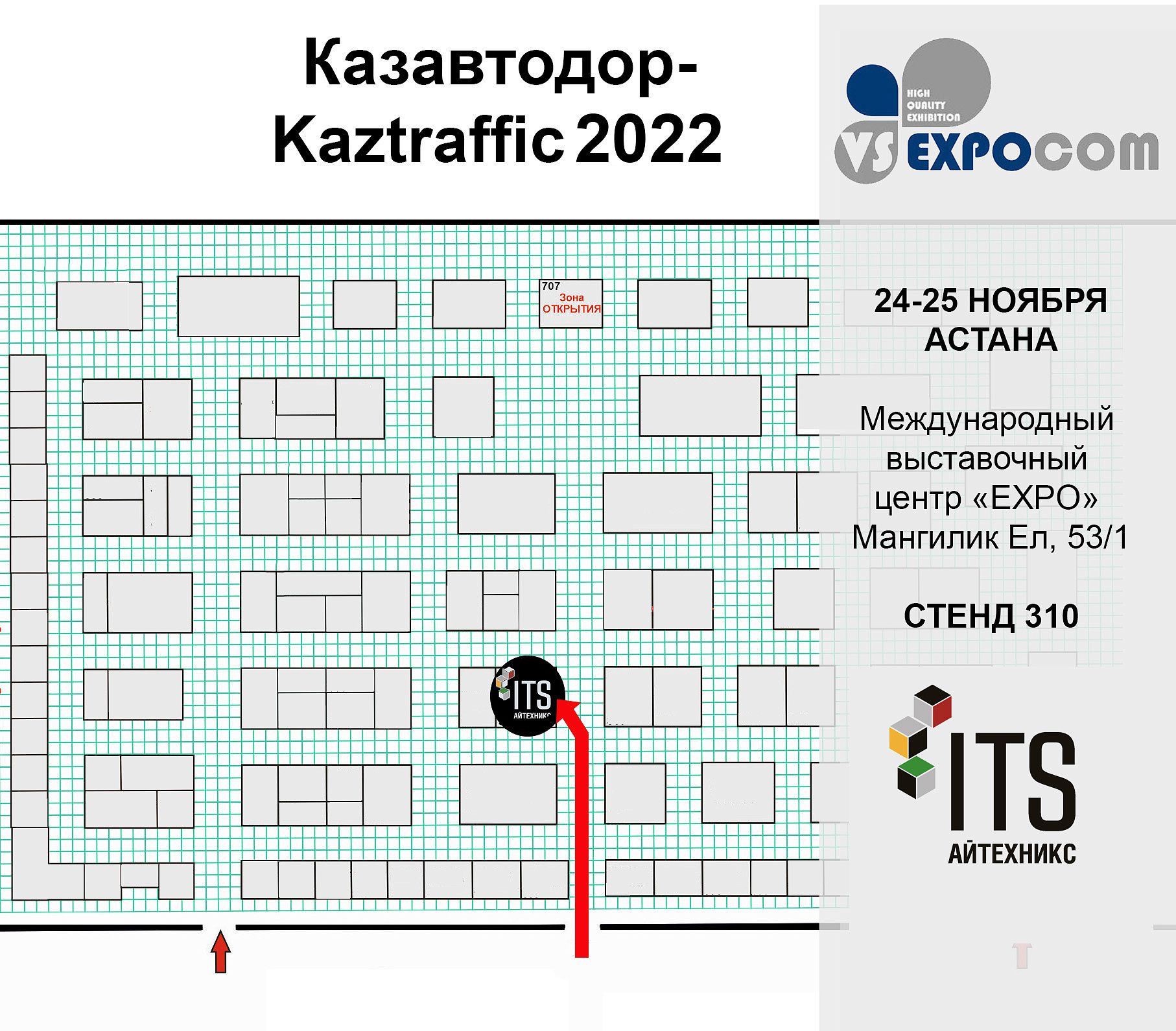 Участвуем в выставке «Казавтодор-Kaztraffic 2022» в Астане